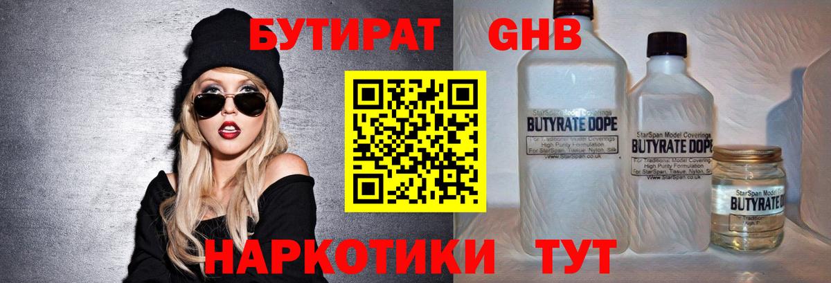 Ефремов  Бутират оксана  Вход с VPN 