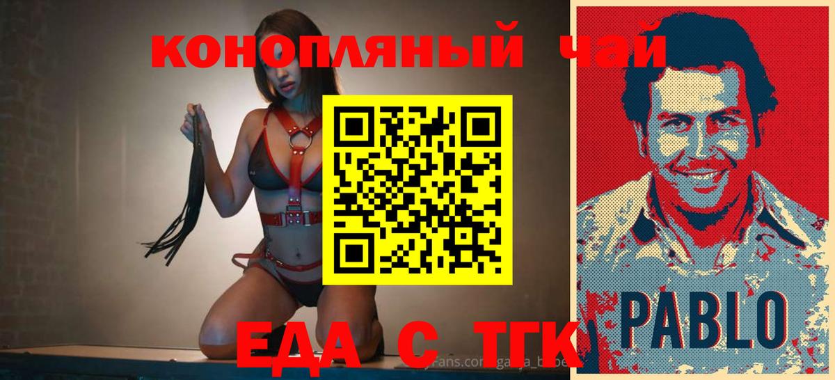 Печенье с ТГК марихуана Ефремов