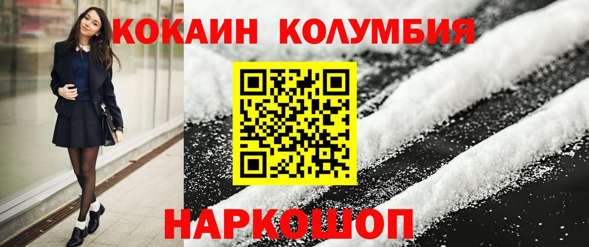Ефремов  КОКАИН Columbia  Вход с VPN  COCAIN 98% 