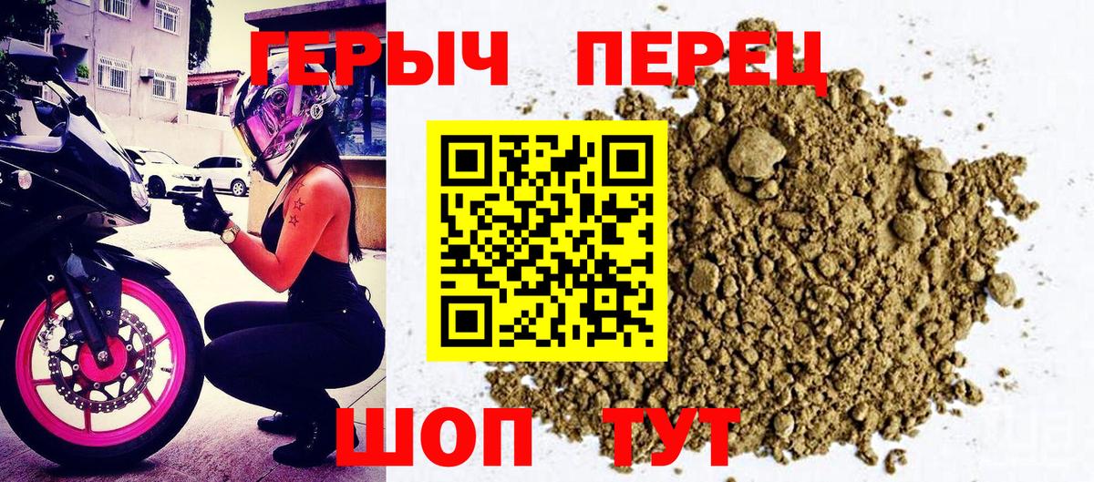 Героин Heroin Ефремов