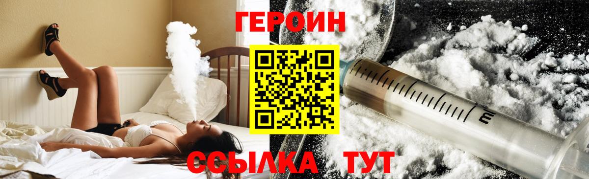 ГЕРОИН афганец  Вход с VPN  ГЕРОИН  Ефремов 