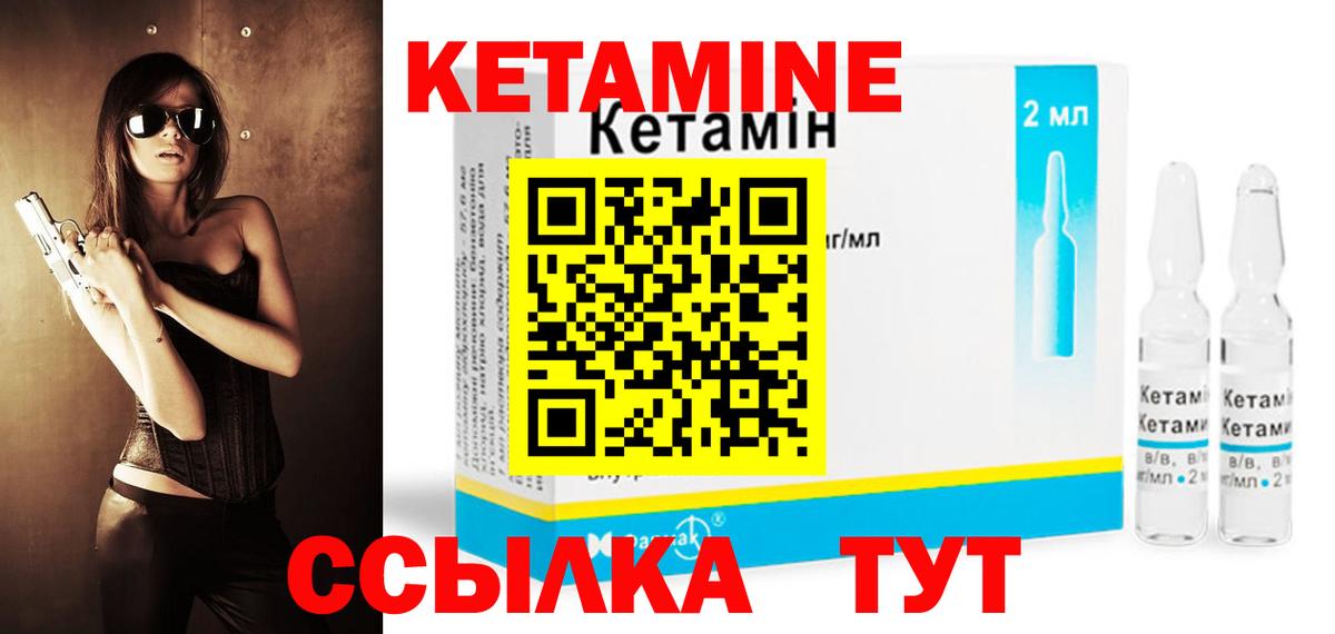 Кетамин ketamine  КЕТАМИН VHQ  Ефремов  Вход с VPN 