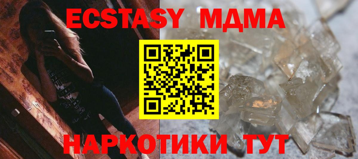 MDMA молли  Вход с VPN  МДМА Molly  МДМА  Ефремов 