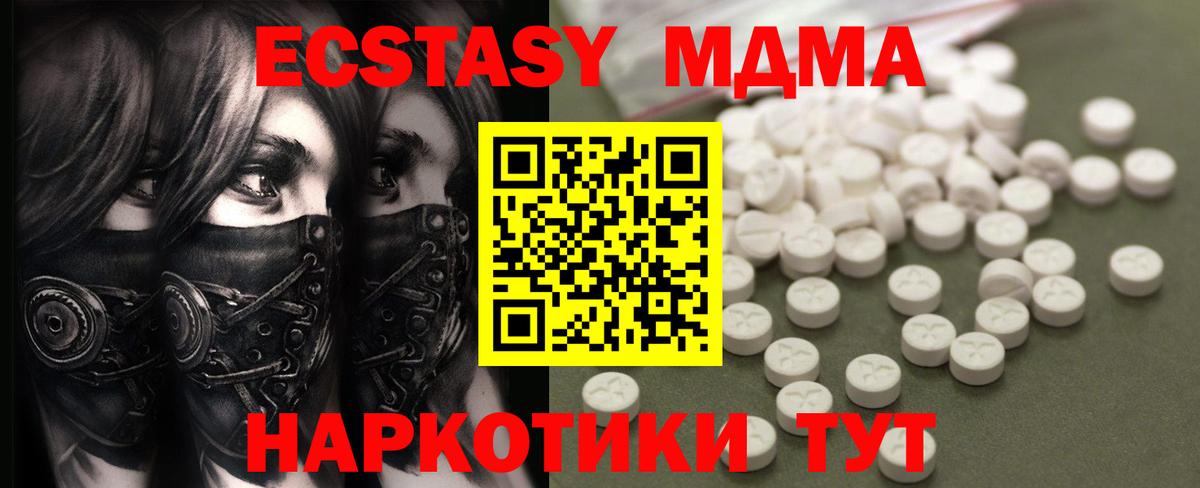 МДМА молли Ефремов