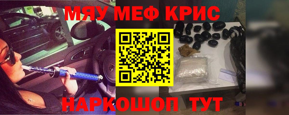Меф мука Ефремов
