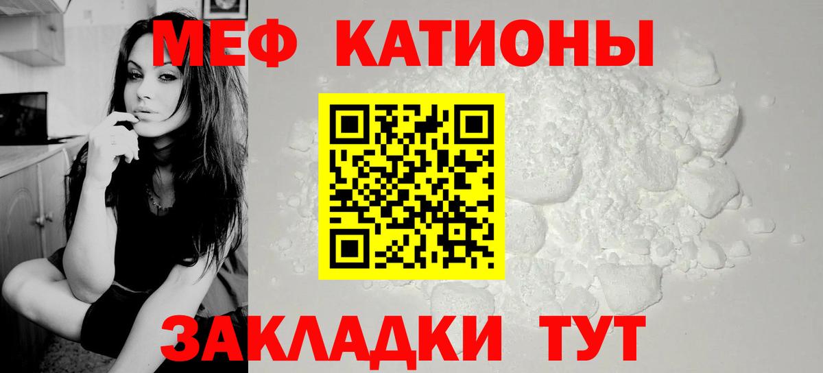 закладка  МЯУ-МЯУ  Ефремов  Вход с VPN  Мефедрон 4 MMC 