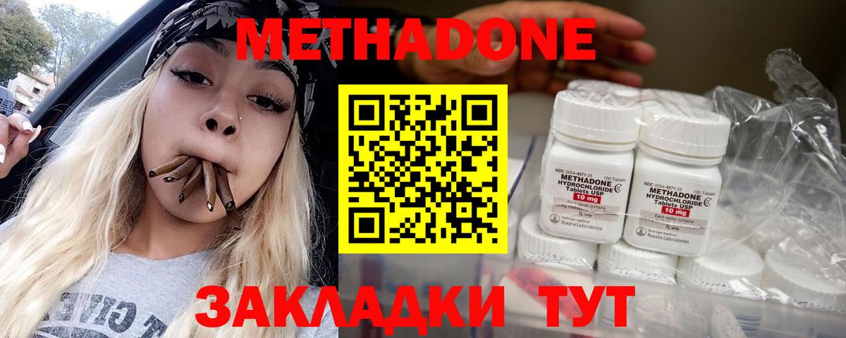 Метадон белоснежный  Вход с VPN  Ефремов 