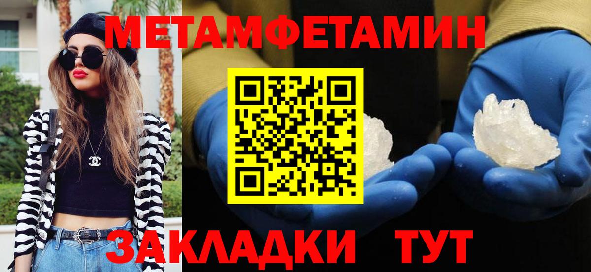 Ефремов  МЕТАМФЕТАМИН  Вход с VPN  Первитин винт  Первитин винт 