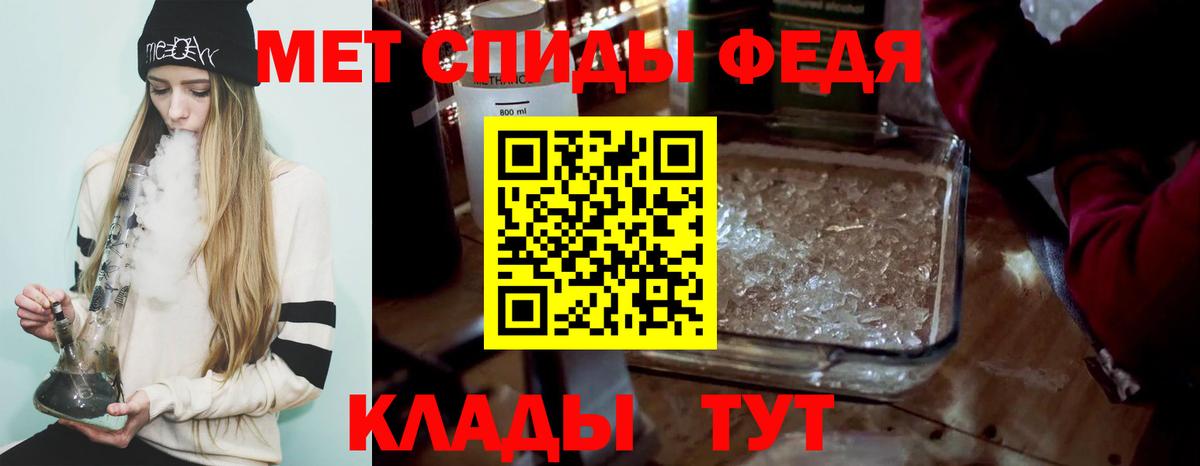 МЕТАМФЕТАМИН кристалл Ефремов