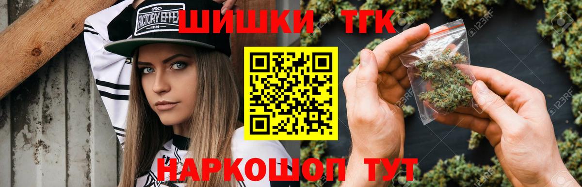 Конопля THC 21% Ефремов